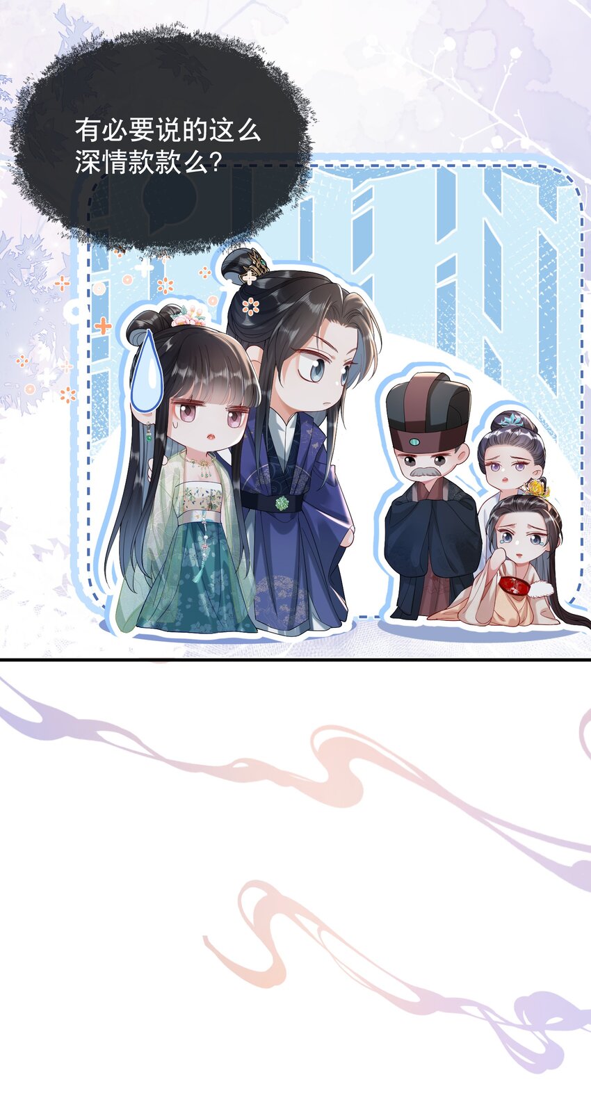 嬌弱王爺養成計劃 - 012 不留情面 - 4