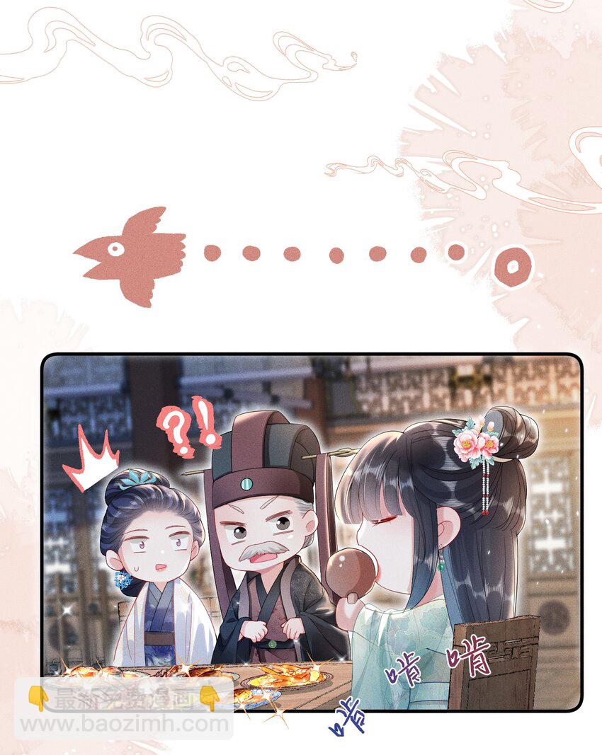 嬌弱王爺養成計劃 - 012 不留情面 - 5