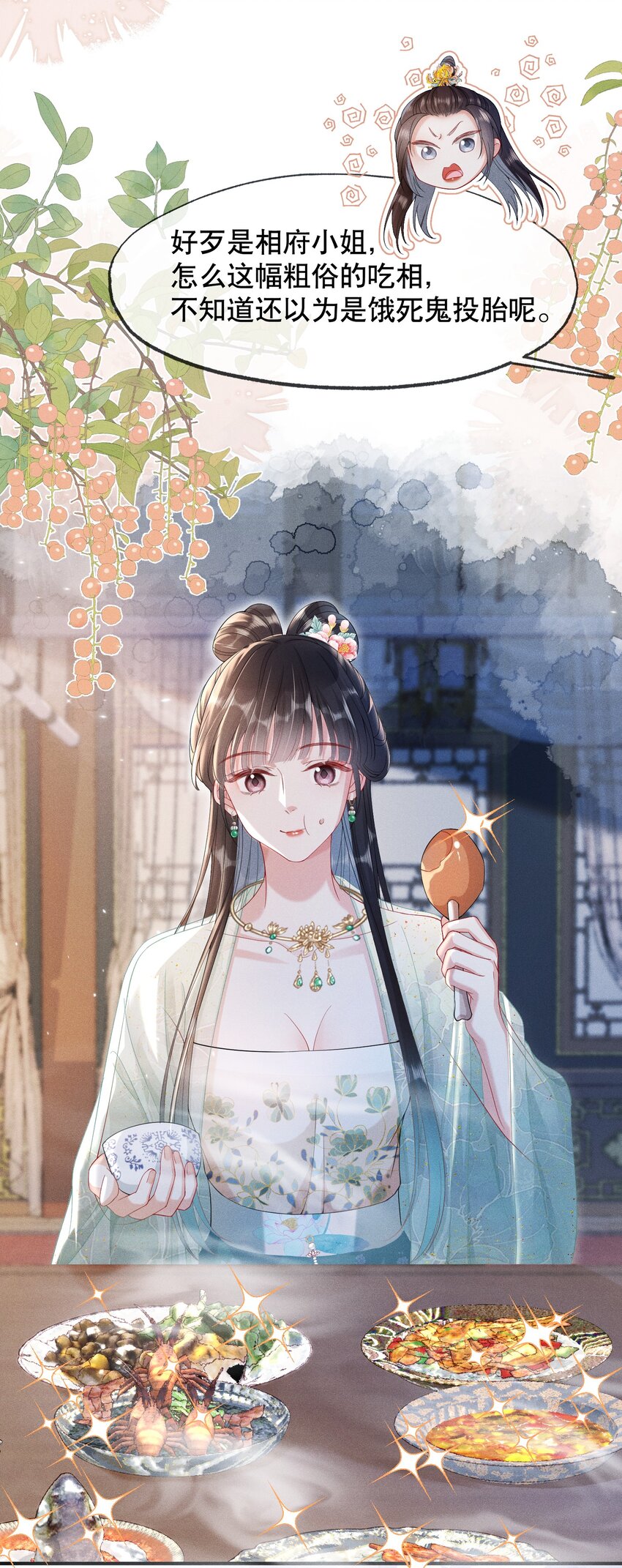 嬌弱王爺養成計劃 - 012 不留情面 - 6