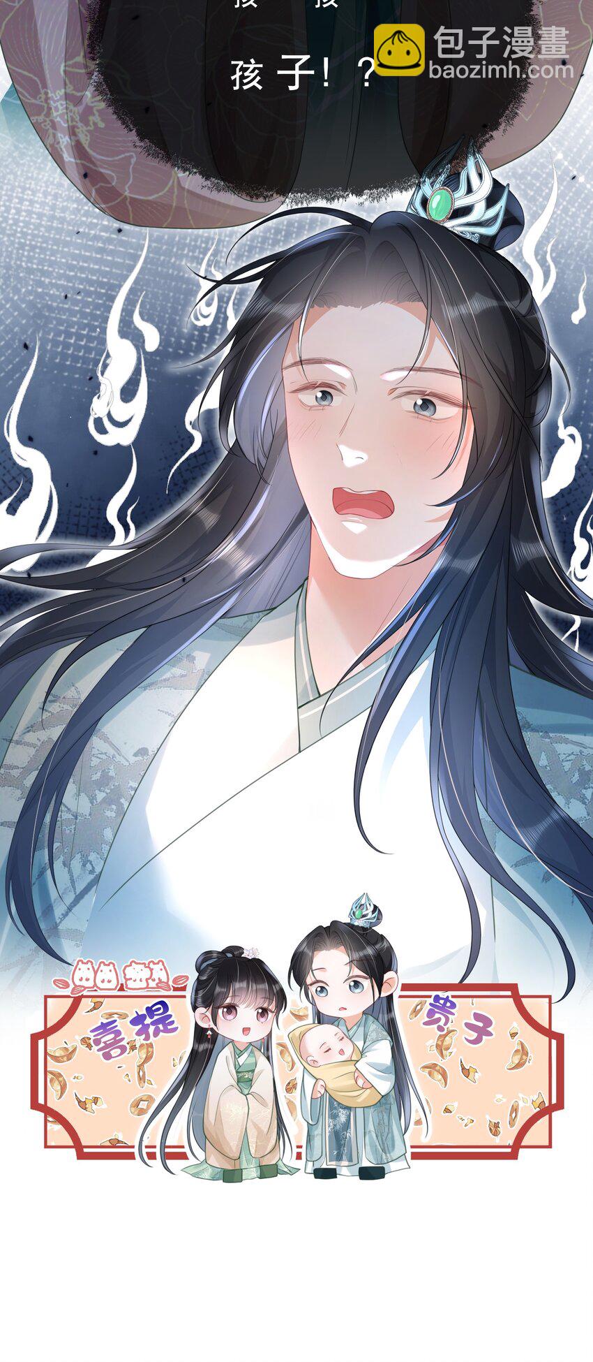 嬌弱王爺養成計劃 - 014 夜夜笙歌 - 3