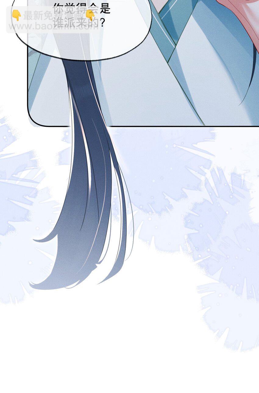 嬌弱王爺養成計劃 - 014 夜夜笙歌 - 2