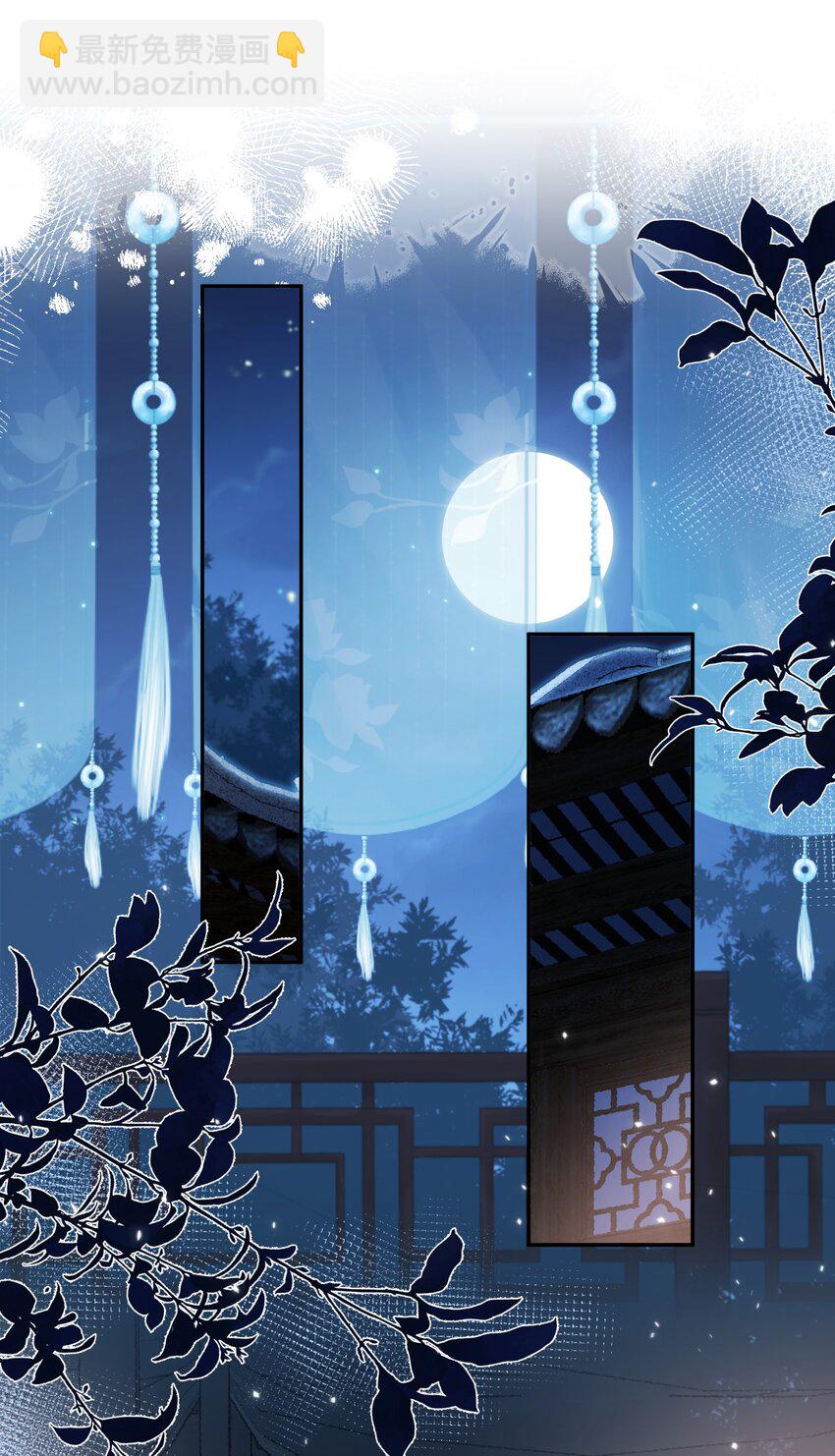 嬌弱王爺養成計劃 - 014 夜夜笙歌 - 1