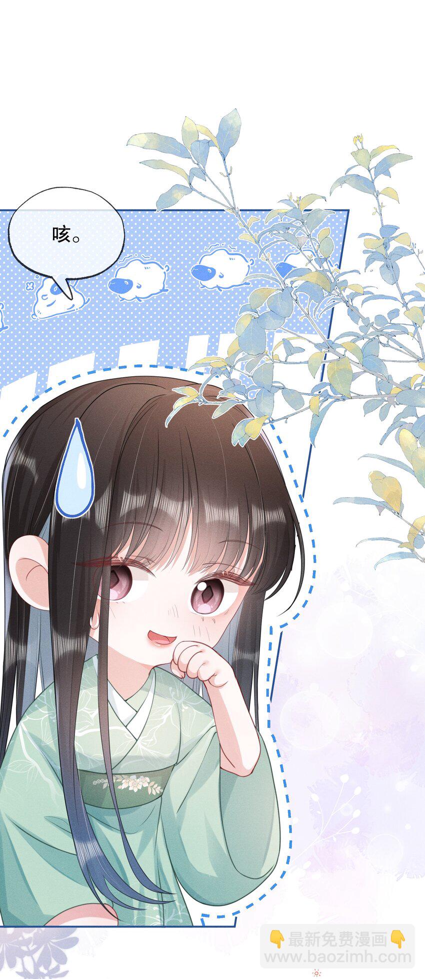 嬌弱王爺養成計劃 - 014 夜夜笙歌 - 3