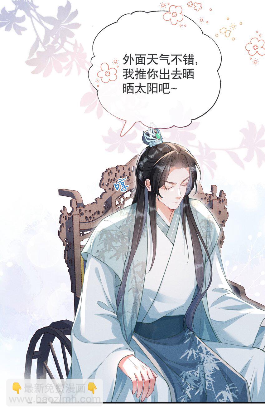 嬌弱王爺養成計劃 - 014 夜夜笙歌 - 4