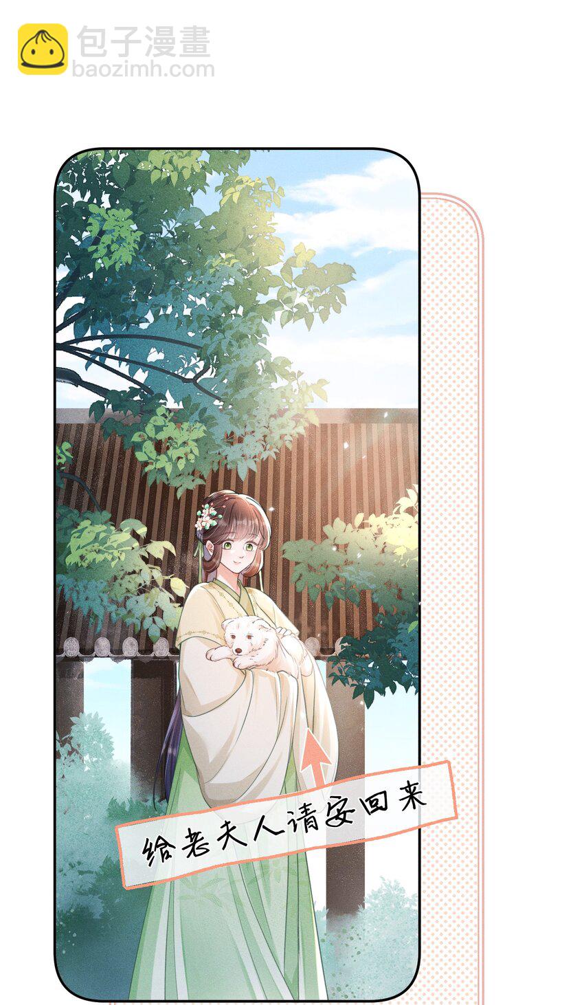 嬌弱王爺養成計劃 - 014 夜夜笙歌 - 1