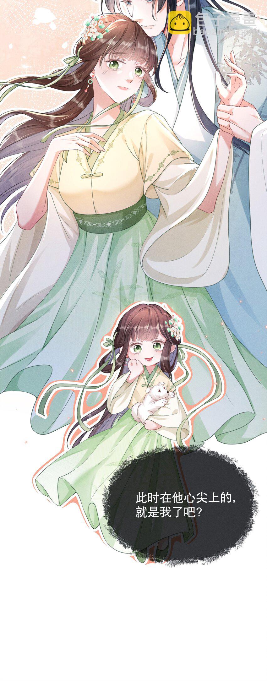 嬌弱王爺養成計劃 - 014 夜夜笙歌 - 3