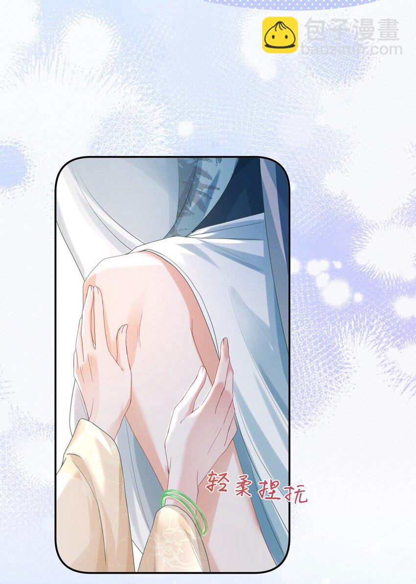 嬌弱王爺養成計劃 - 014 夜夜笙歌 - 6