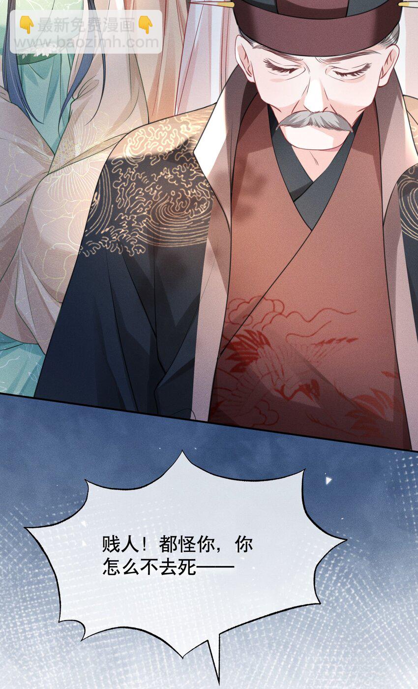 嬌弱王爺養成計劃 - 016 裝神弄鬼 - 7