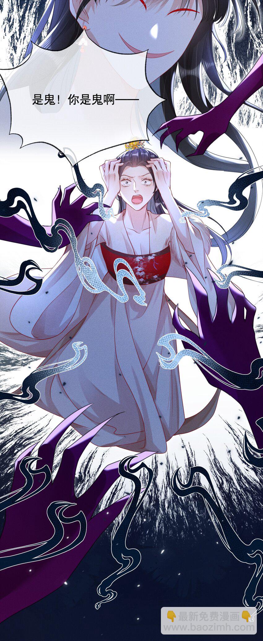 嬌弱王爺養成計劃 - 016 裝神弄鬼 - 7