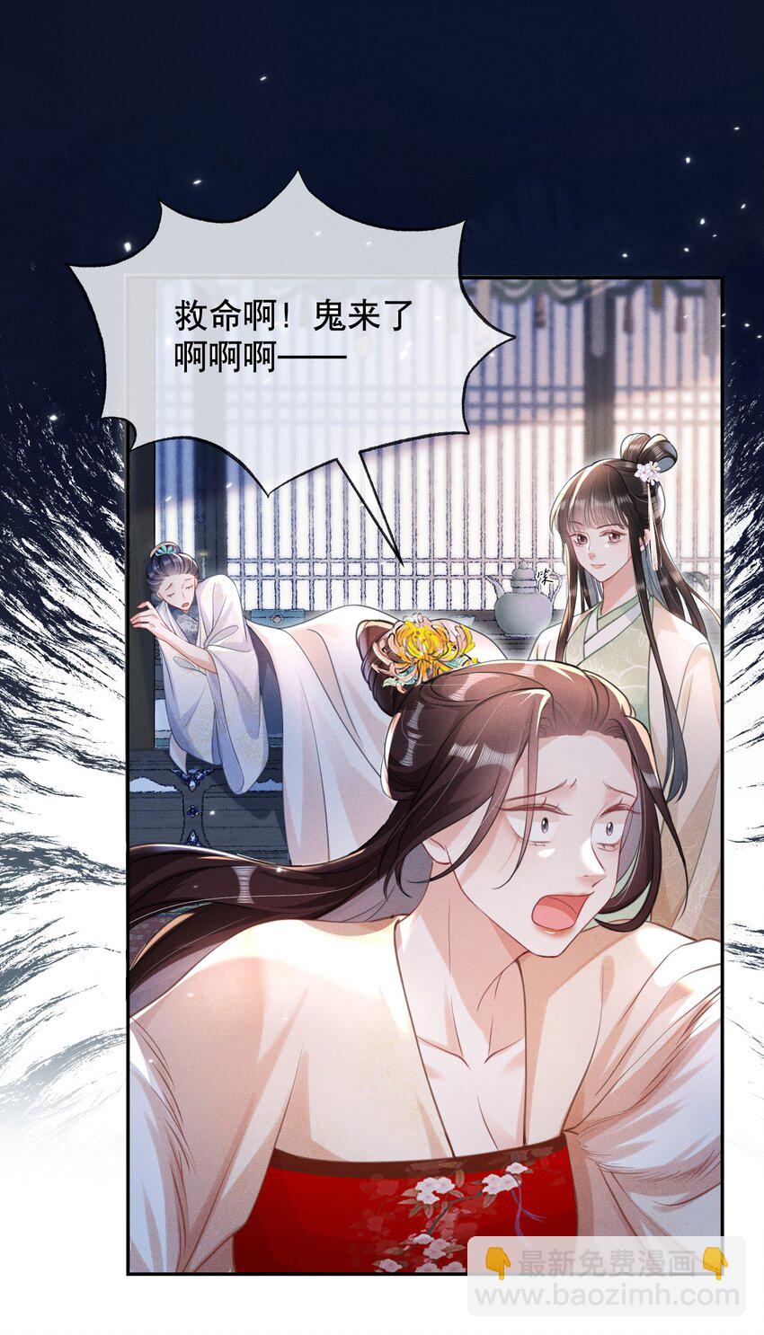 嬌弱王爺養成計劃 - 016 裝神弄鬼 - 1