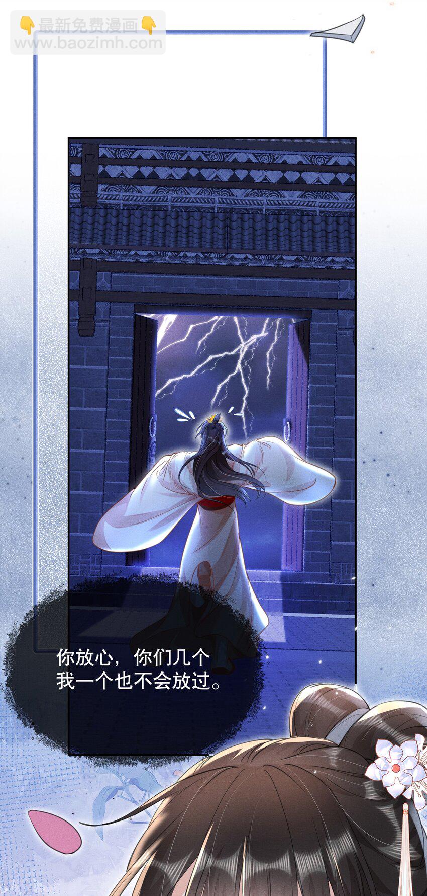 嬌弱王爺養成計劃 - 016 裝神弄鬼 - 4