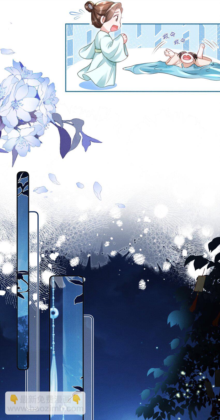 嬌弱王爺養成計劃 - 016 裝神弄鬼 - 6