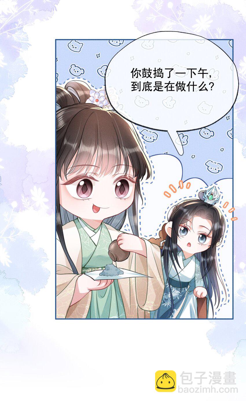 嬌弱王爺養成計劃 - 016 裝神弄鬼 - 1