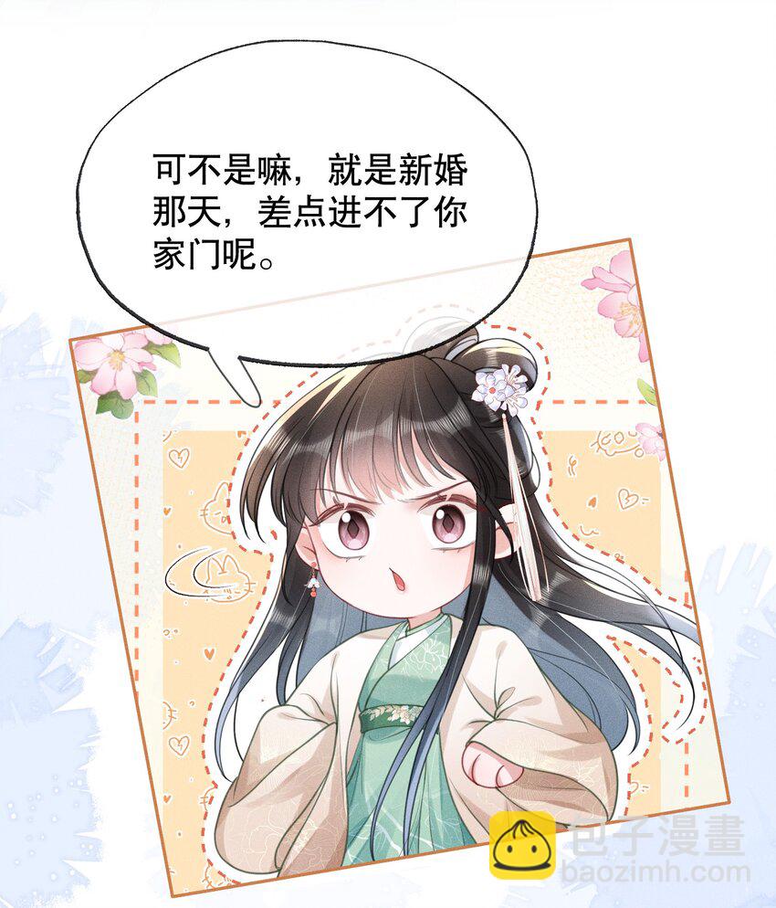 嬌弱王爺養成計劃 - 016 裝神弄鬼 - 4