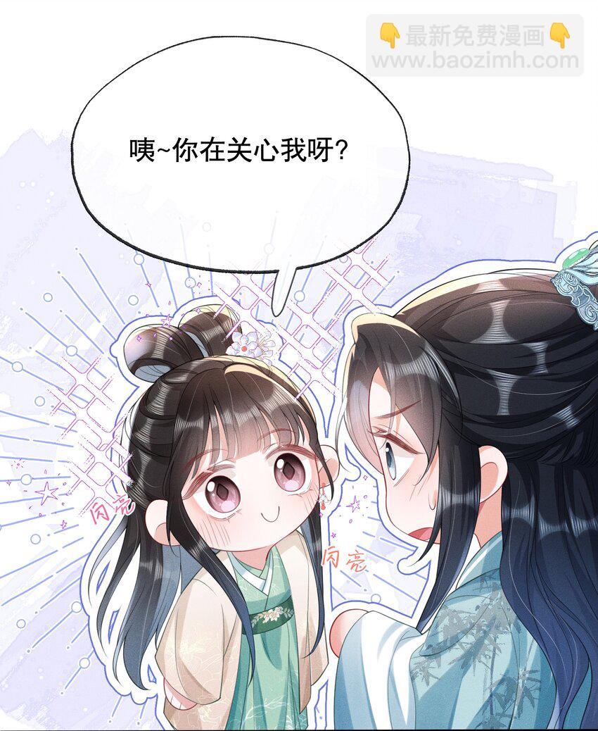 嬌弱王爺養成計劃 - 016 裝神弄鬼 - 2