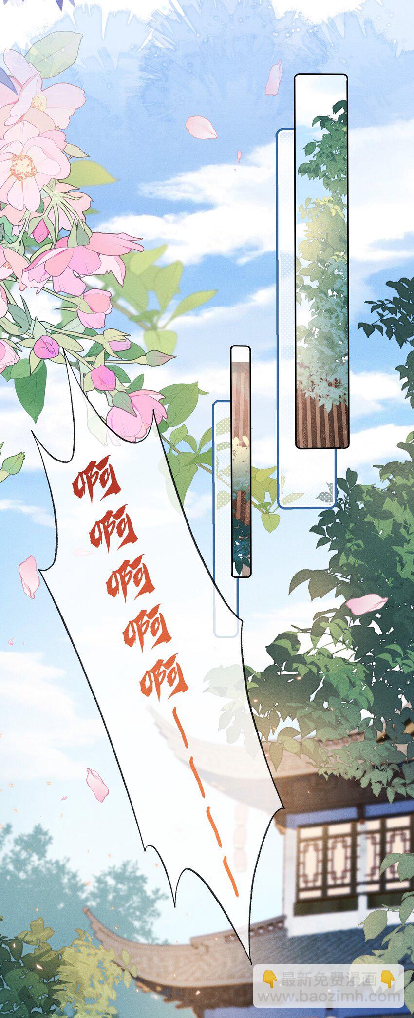 嬌弱王爺養成計劃 - 016 裝神弄鬼 - 6