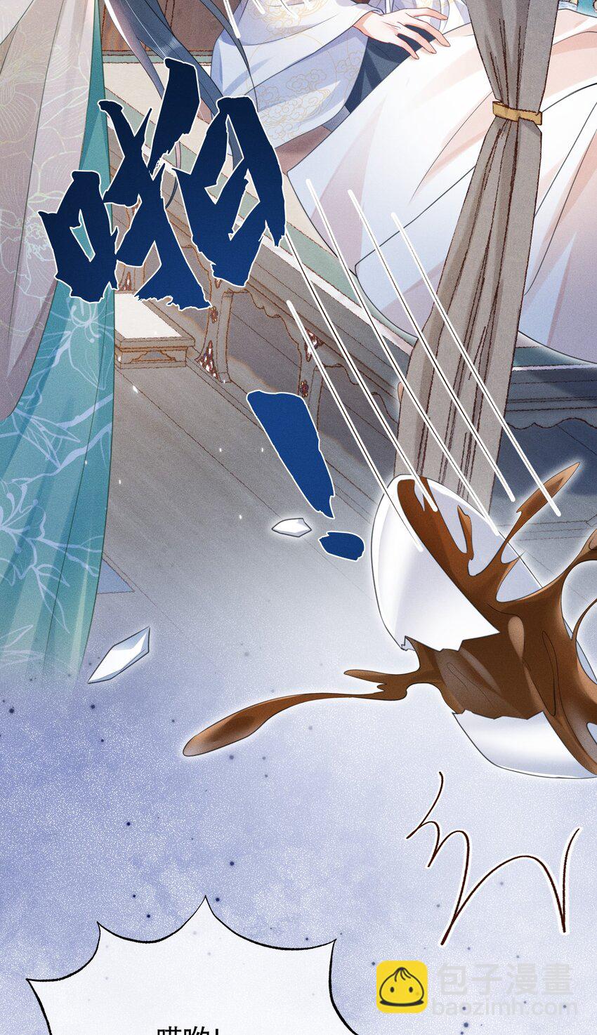 嬌弱王爺養成計劃 - 016 裝神弄鬼 - 1