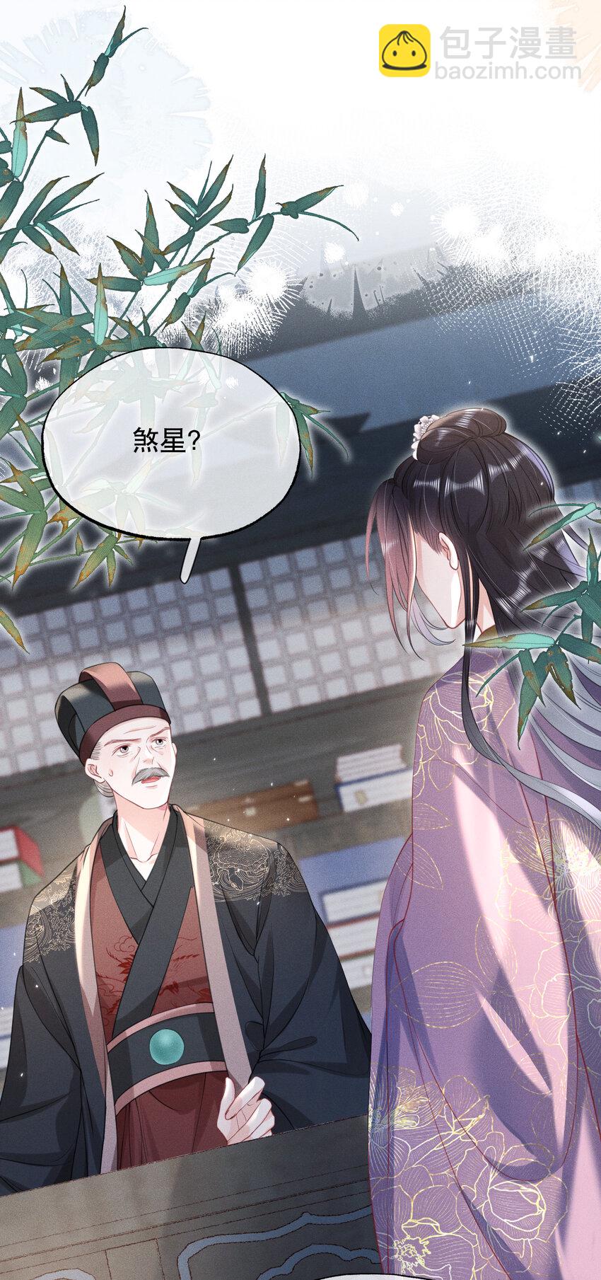 嬌弱王爺養成計劃 - 018 流言起 - 1