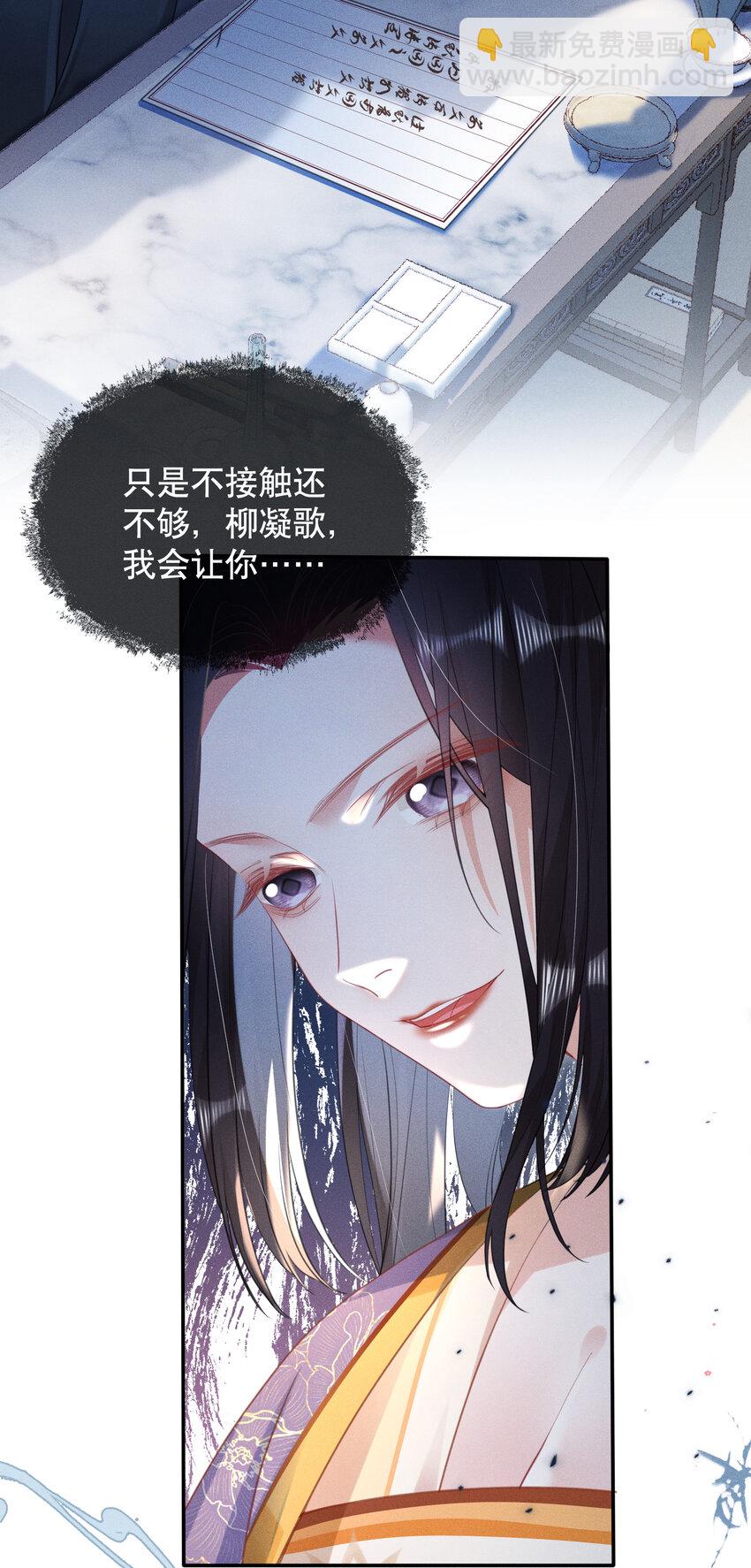 嬌弱王爺養成計劃 - 018 流言起 - 1