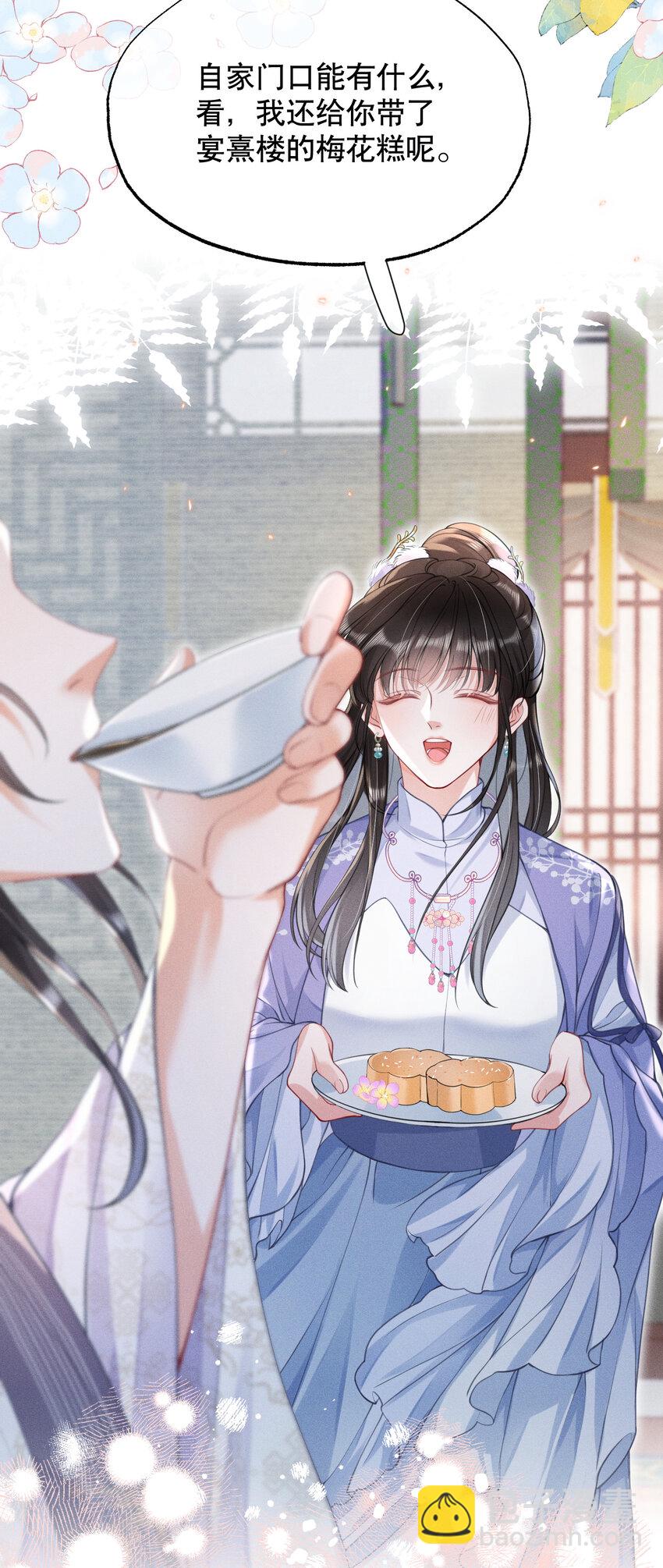 嬌弱王爺養成計劃 - 018 流言起 - 6