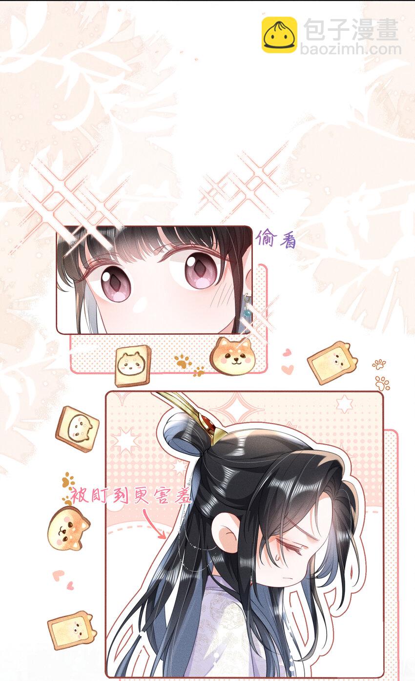 嬌弱王爺養成計劃 - 018 流言起 - 1