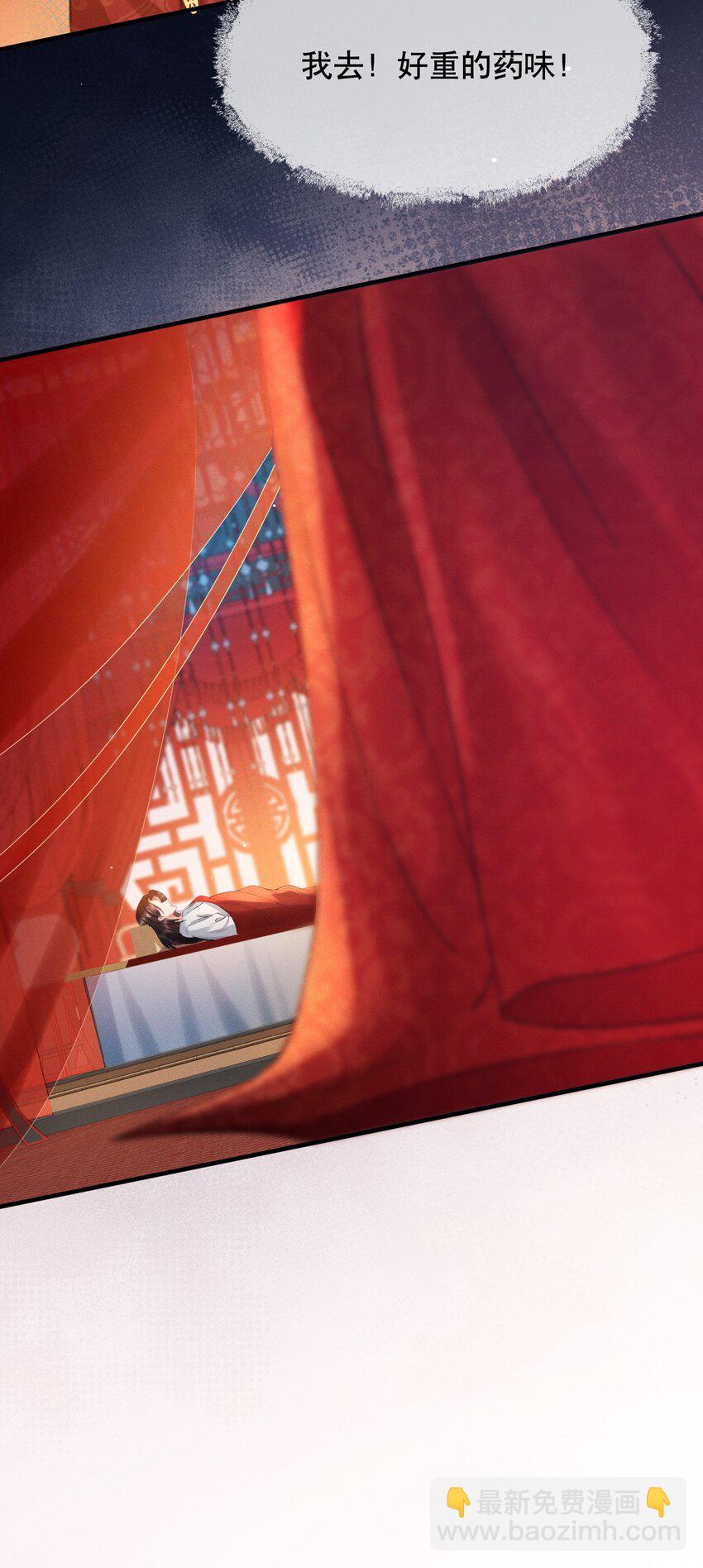 嬌弱王爺養成計劃 - 002 公雞拜堂 - 2