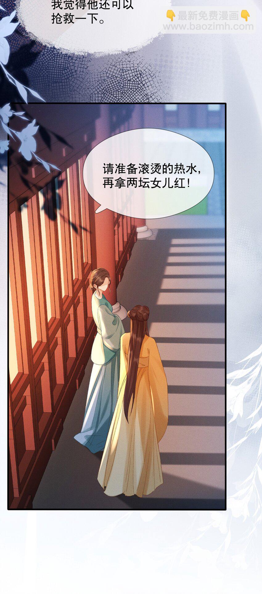 嬌弱王爺養成計劃 - 002 公雞拜堂 - 6