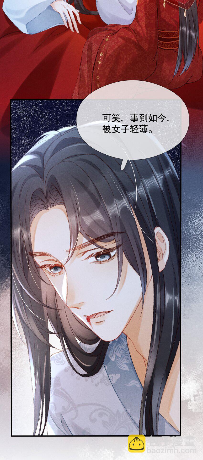 嬌弱王爺養成計劃 - 002 公雞拜堂 - 3