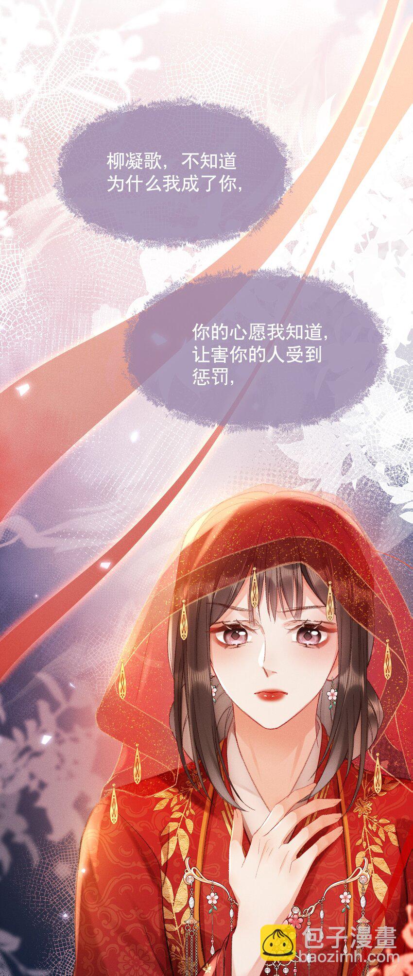 嬌弱王爺養成計劃 - 002 公雞拜堂 - 5