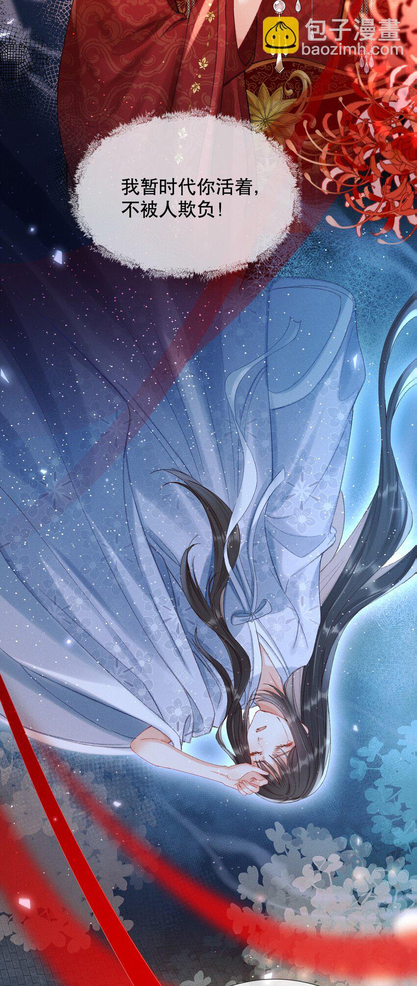 嬌弱王爺養成計劃 - 002 公雞拜堂 - 6