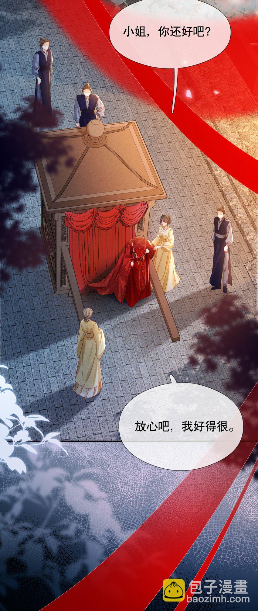 嬌弱王爺養成計劃 - 002 公雞拜堂 - 1