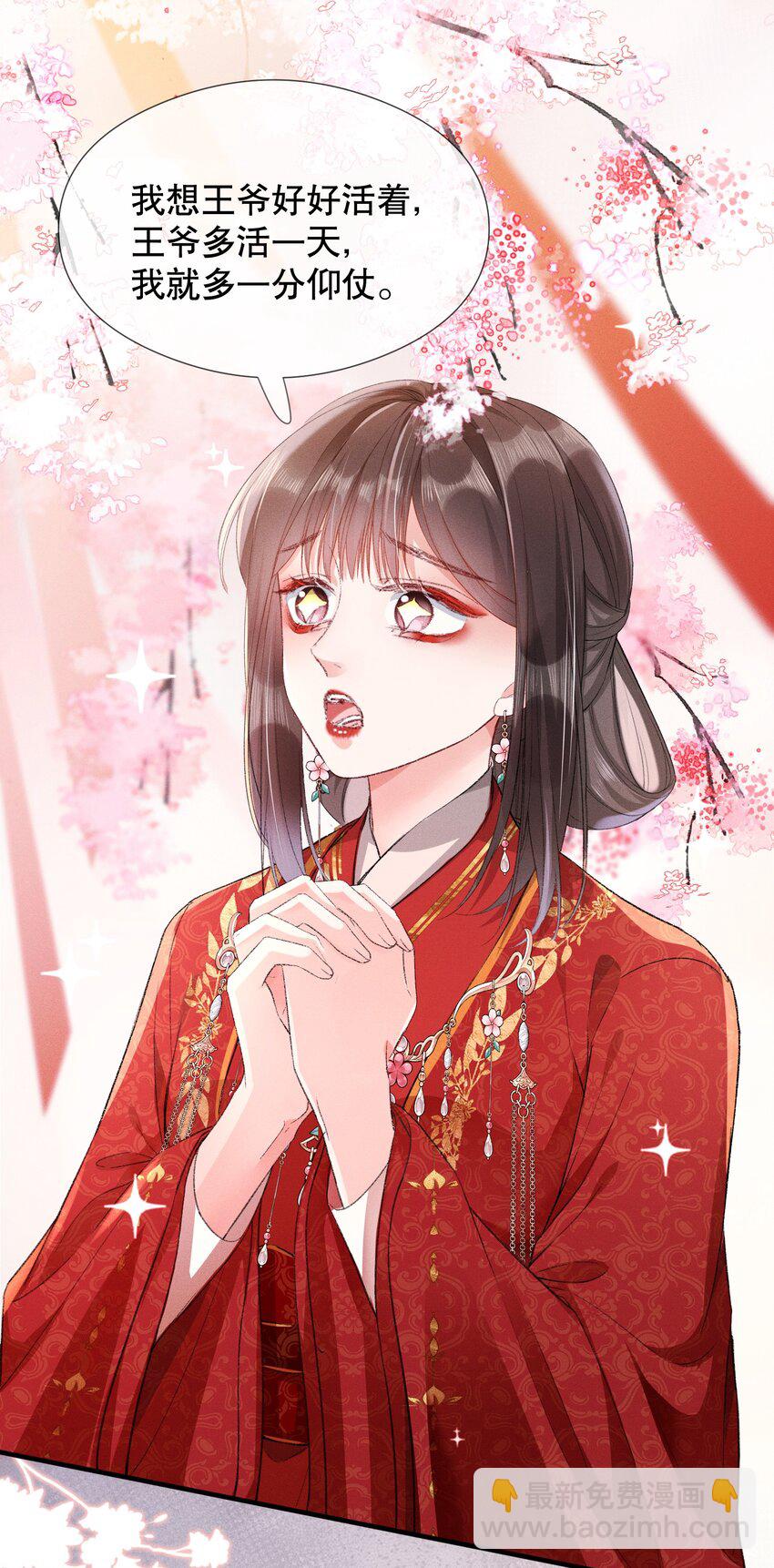 嬌弱王爺養成計劃 - 004 瘸腿王爺？！ - 3