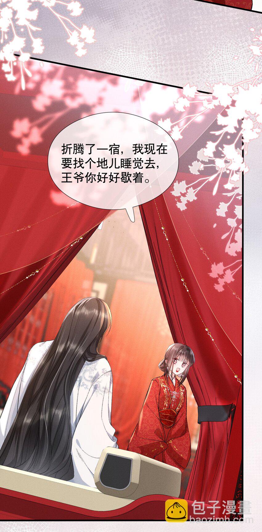 嬌弱王爺養成計劃 - 004 瘸腿王爺？！ - 4