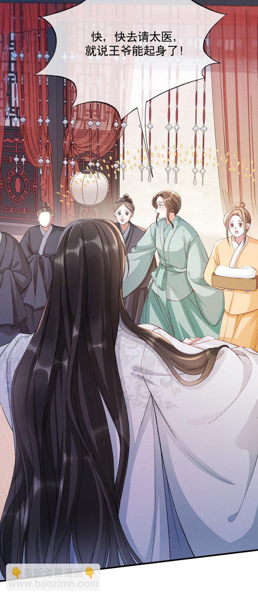 嬌弱王爺養成計劃 - 004 瘸腿王爺？！ - 4