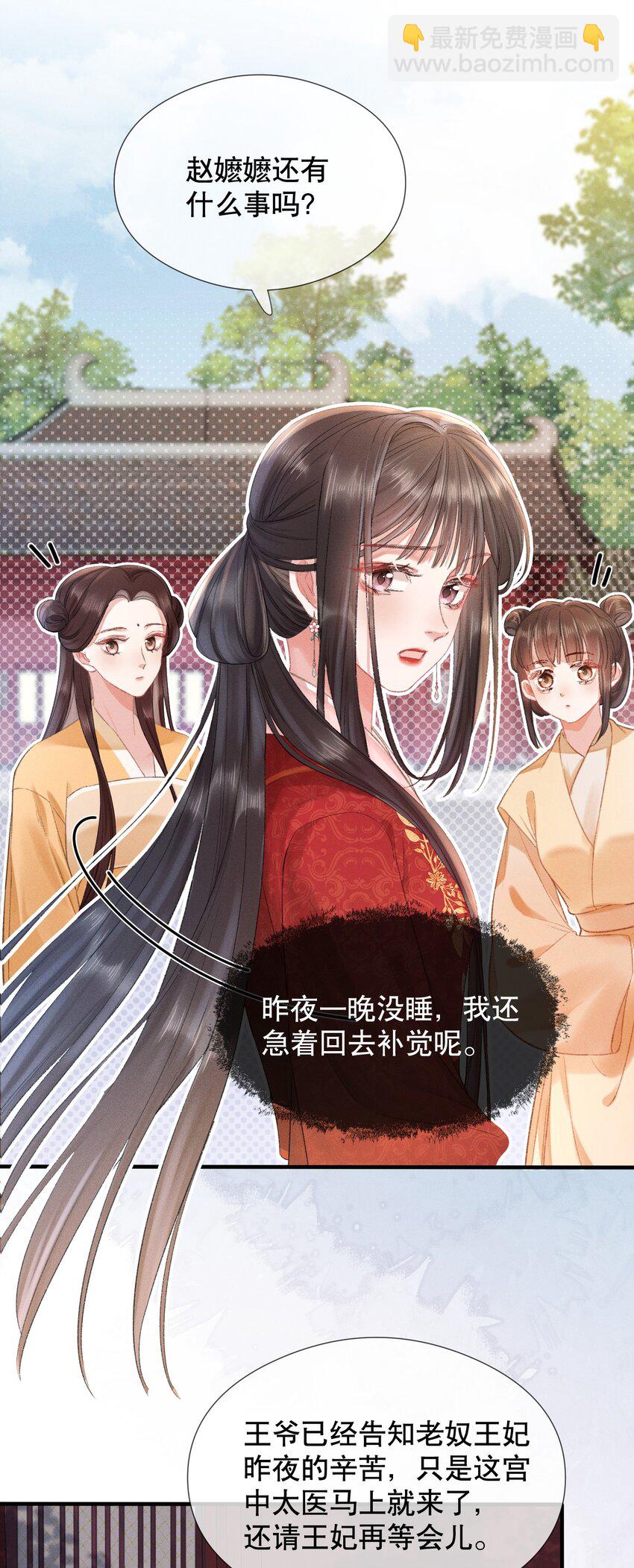 嬌弱王爺養成計劃 - 004 瘸腿王爺？！ - 1