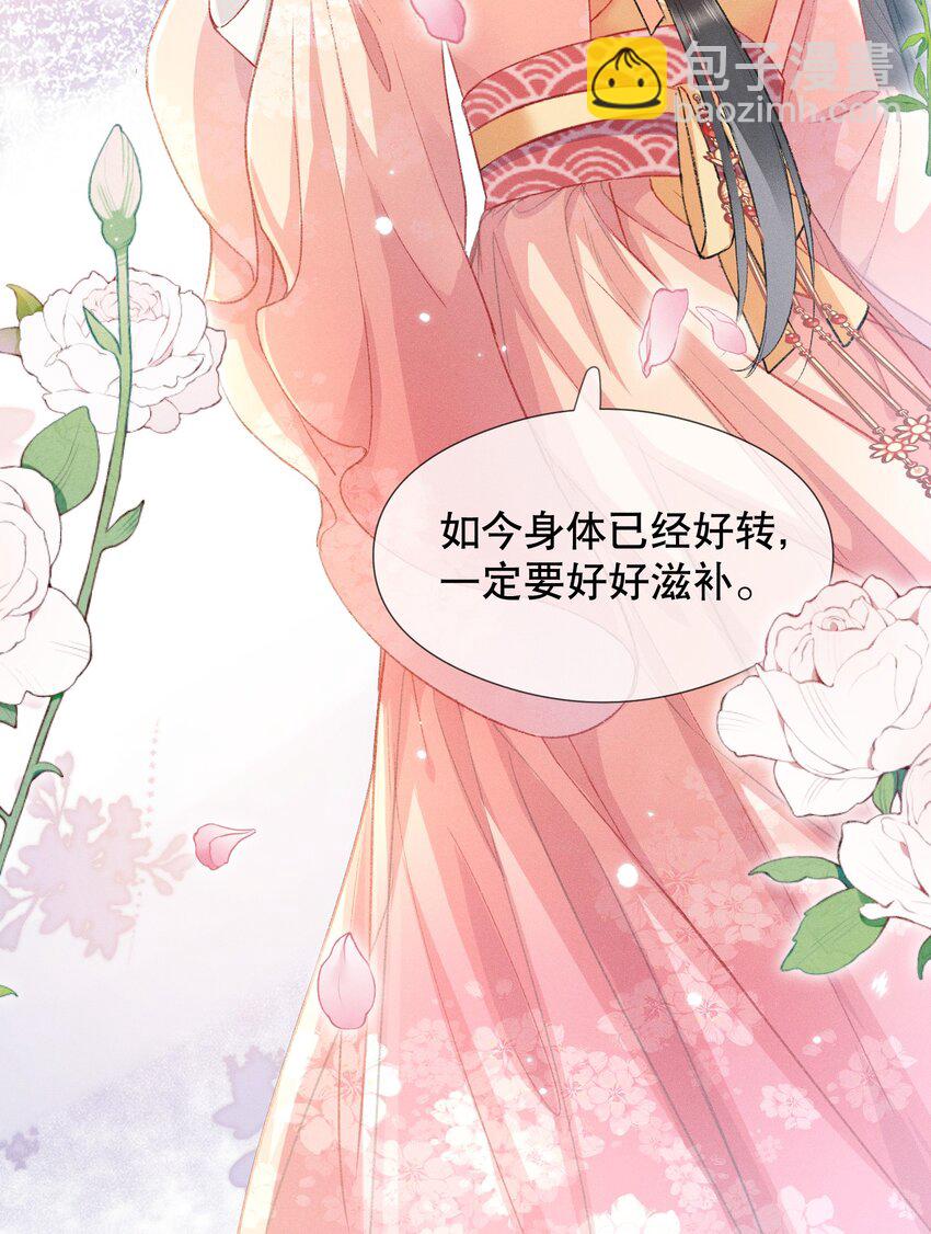 嬌弱王爺養成計劃 - 004 瘸腿王爺？！ - 3