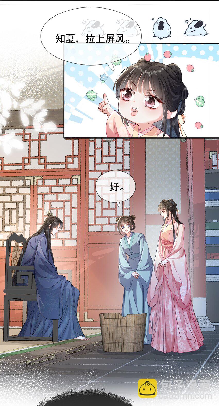 嬌弱王爺養成計劃 - 006 比試 - 2