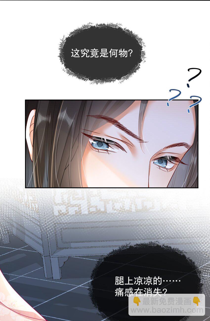 嬌弱王爺養成計劃 - 006 比試 - 7