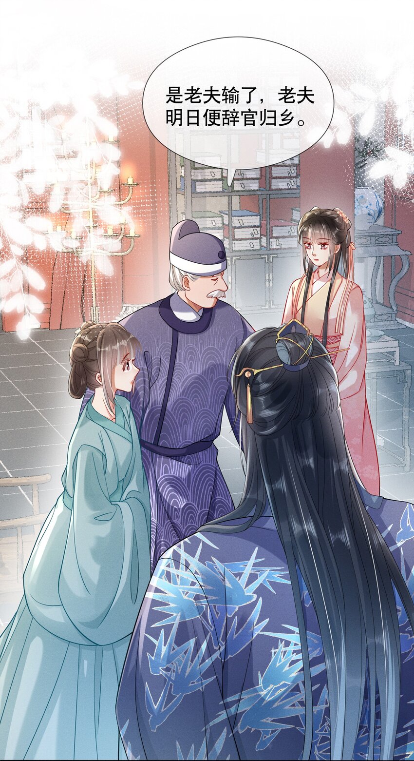 嬌弱王爺養成計劃 - 006 比試 - 1