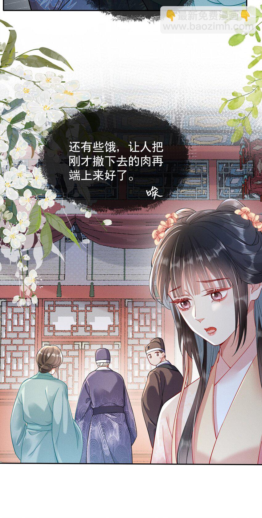 嬌弱王爺養成計劃 - 006 比試 - 5