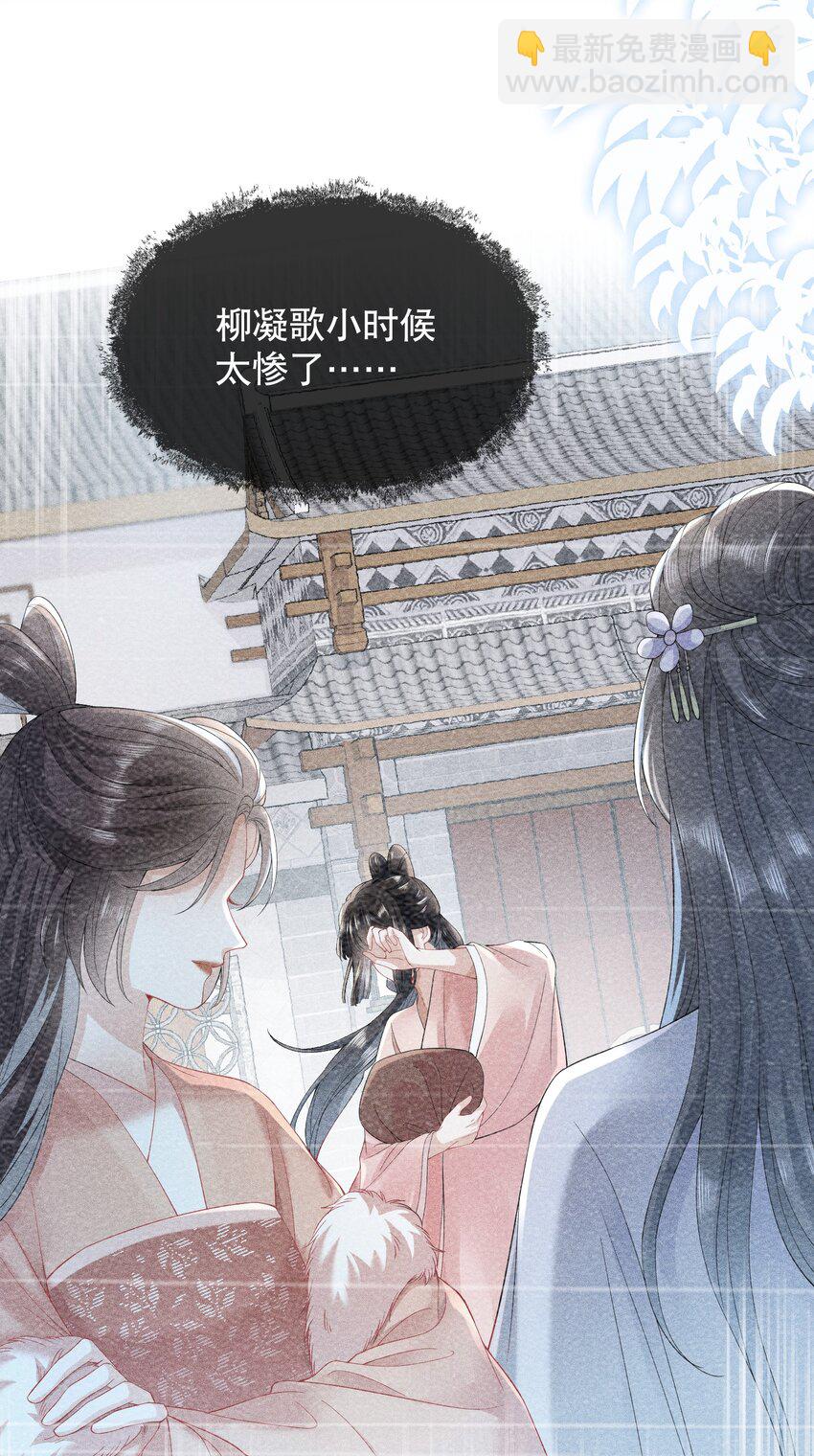 嬌弱王爺養成計劃 - 008 同牀共枕？ - 3