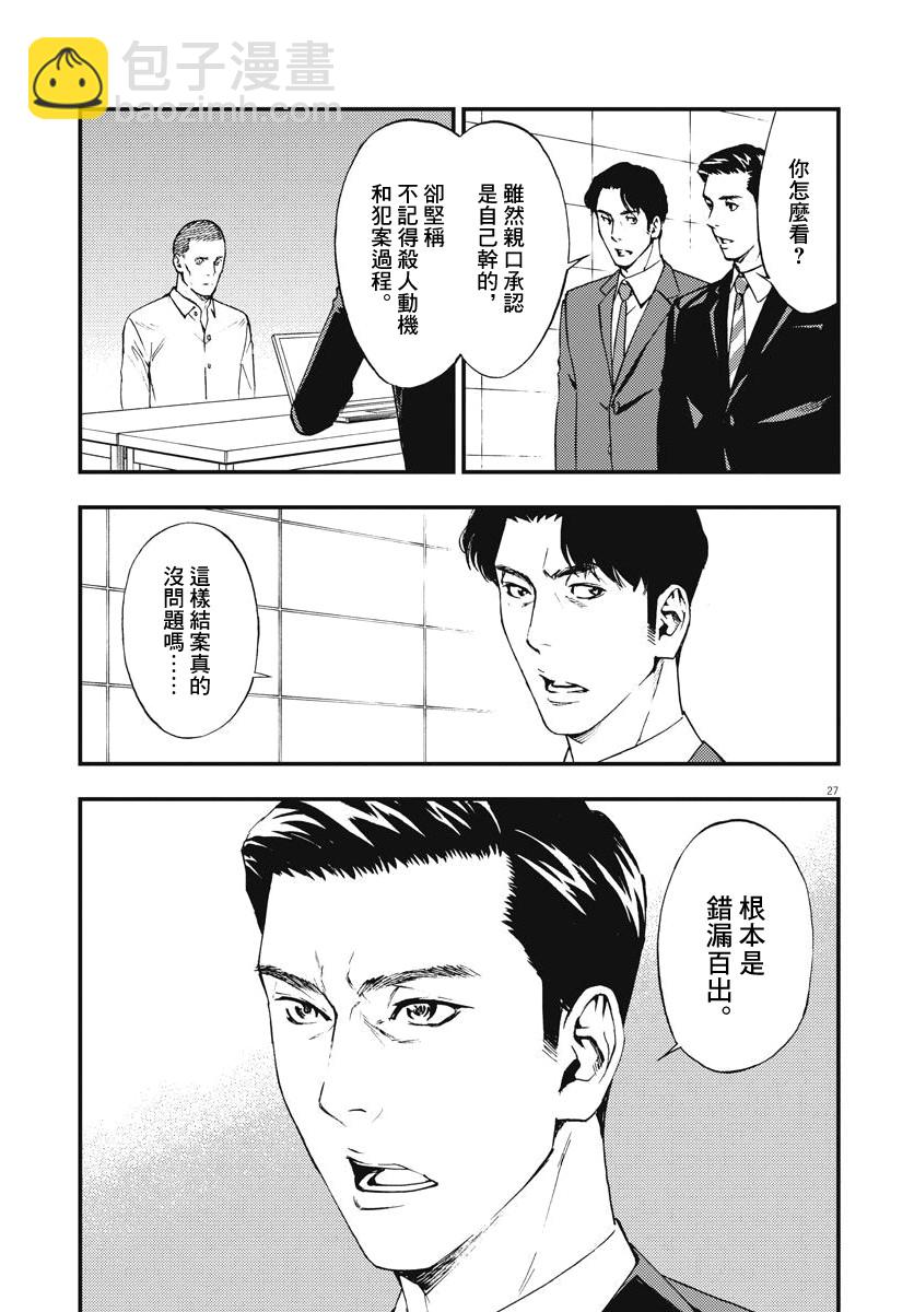 角色 - 第01話(1/2) - 3