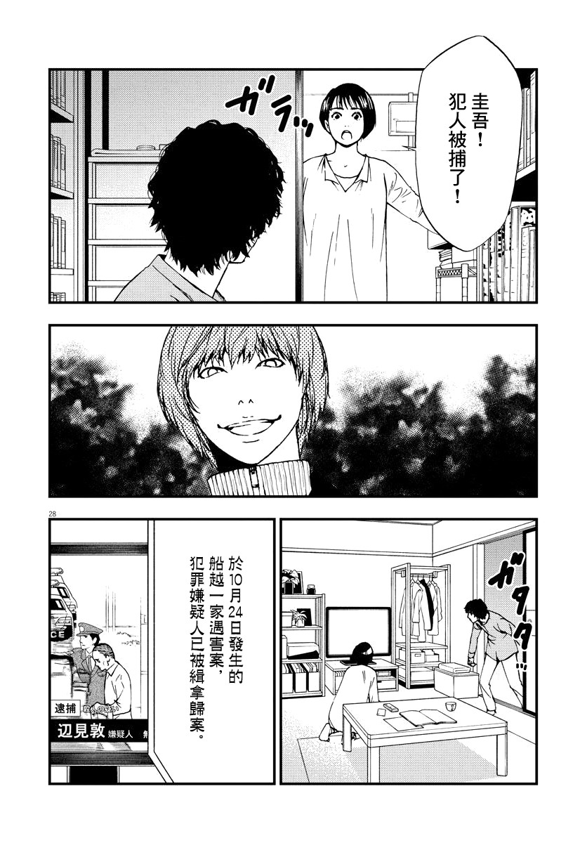 角色 - 第01話(1/2) - 4