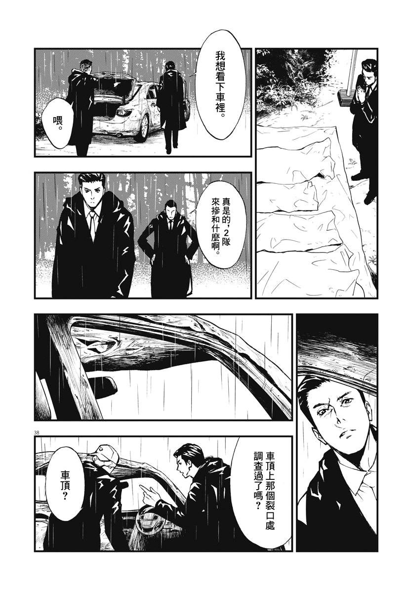 角色 - 第01話(1/2) - 6