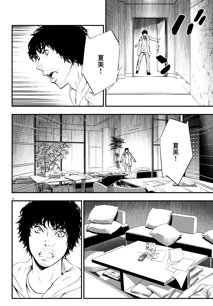 角色 - 第03話(1/2) - 2