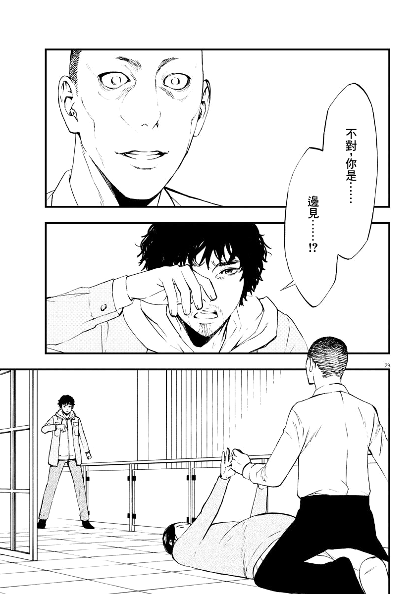 角色 - 第03話(1/2) - 5