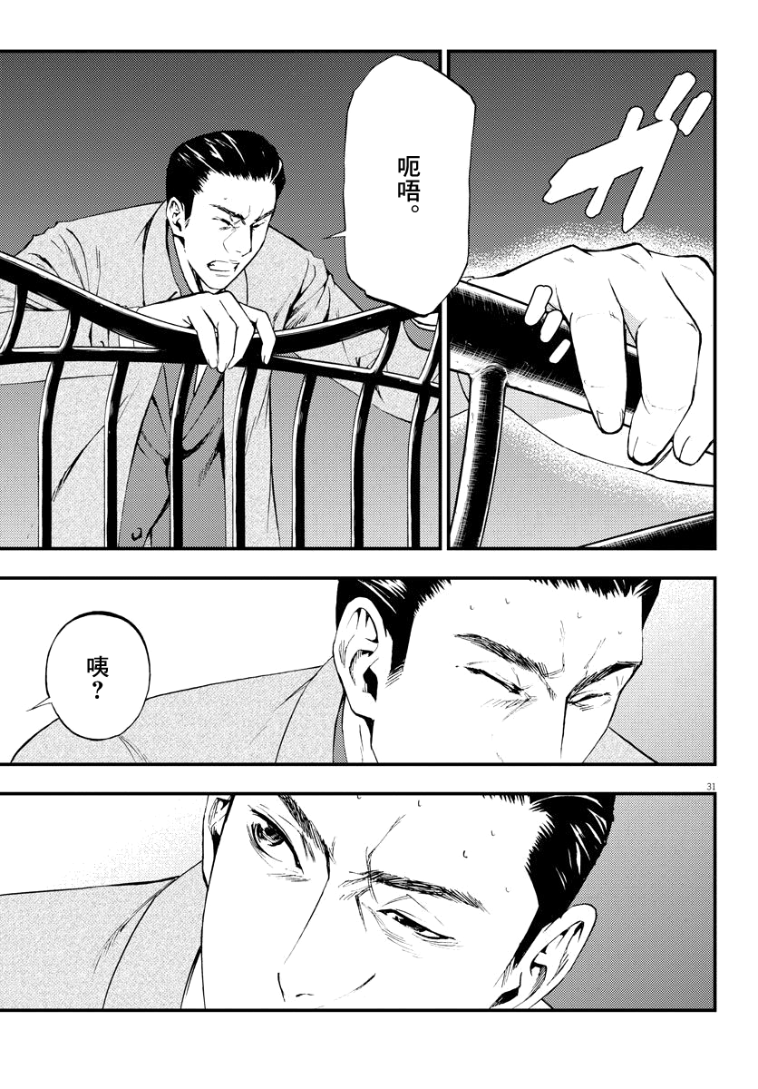 角色 - 第03話(1/2) - 7