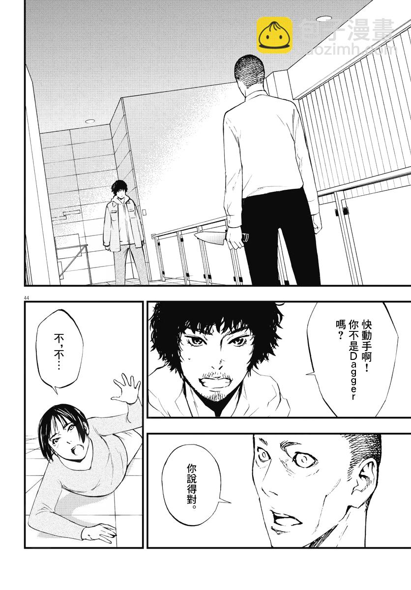 角色 - 第03話(1/2) - 4