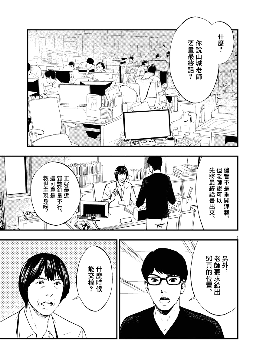 角色 - 第03話(1/2) - 1