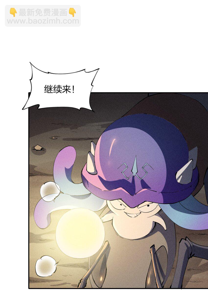 10 第十话 大丰收！-第11话